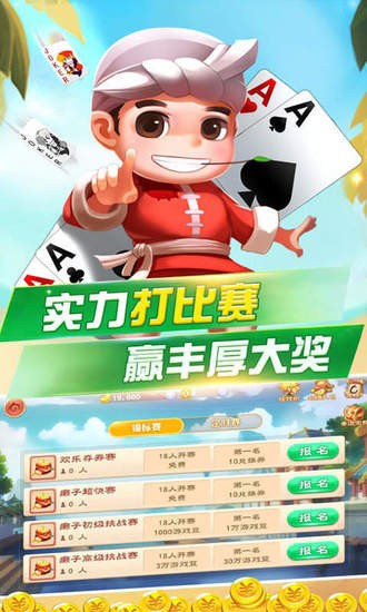 众博棋牌app截图1
