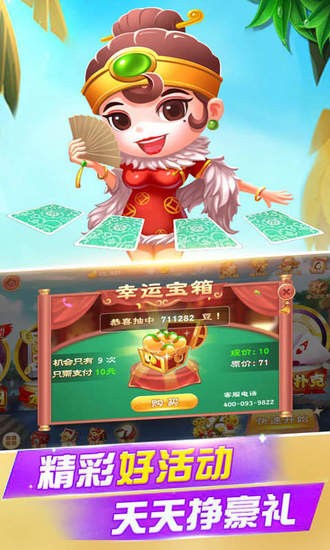 众博棋牌app截图3