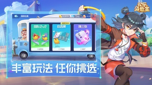 一起斗地主最新版本截图1