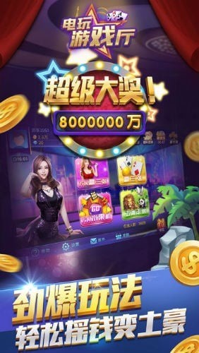 电玩游戏厅官方版截图1