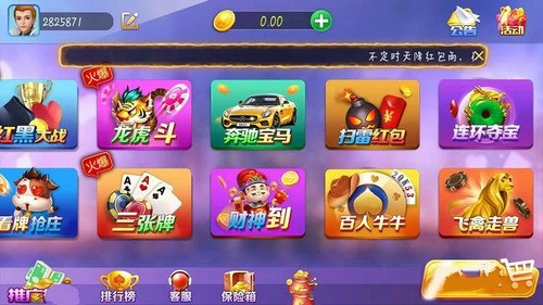 大地主棋牌最新版截图1