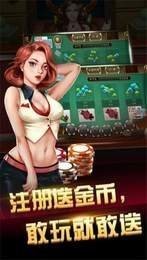 斗地主单机版II安卓版截图1