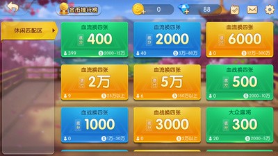 波克城斗地主免费下载截图1