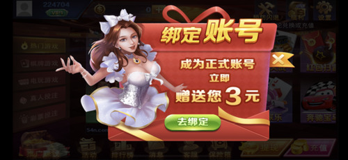 A8棋牌最新版截图2