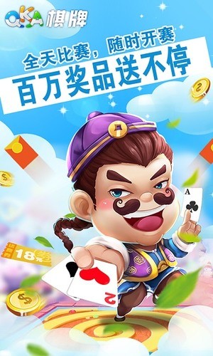 qka棋牌中心安卓版截图1