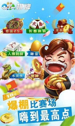 qka棋牌中心安卓版截图2
