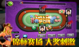 鑫途炸金花老版本截图1