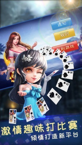 7080娱乐棋牌截图1