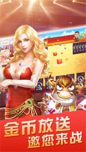 棋牌乐官方版截图1