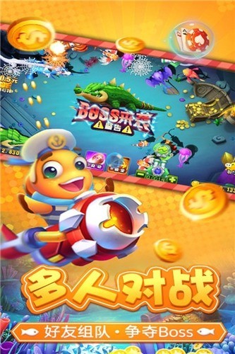 捕鱼淘金者最新版本截图1
