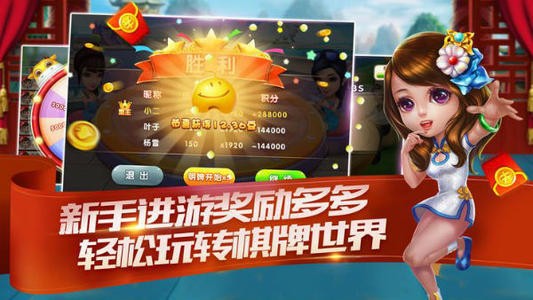亲朋棋牌游戏截图1