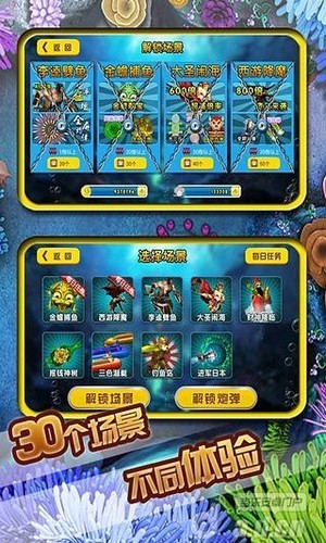 千炮捕鱼街机版截图1