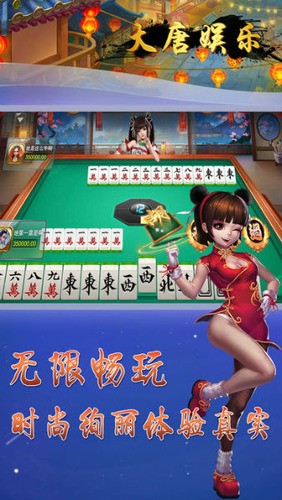 大唐娱乐棋牌最新版截图2