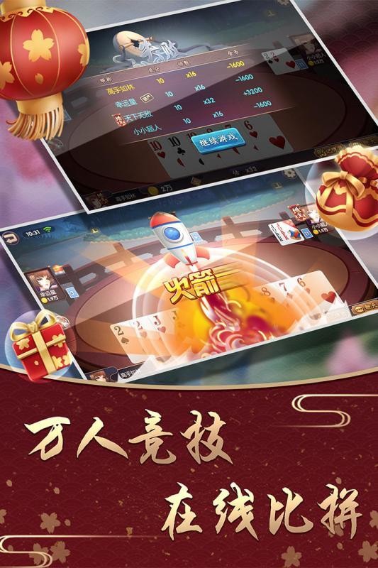全民天天斗地主老版本截图1