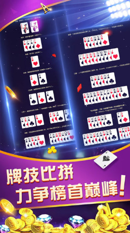 星辰七月棋牌最新版截图1