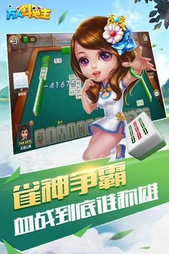 酷猫斗地主免费版截图3