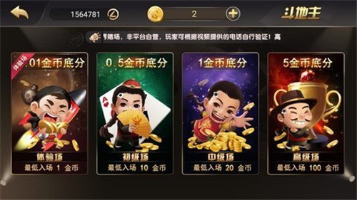 玖发棋牌最新版截图1