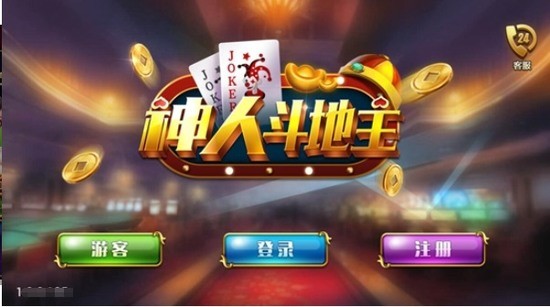 财神斗地主苹果下载截图1