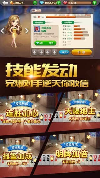 癞子单机斗地主截图1