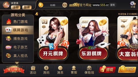 555棋牌最新版截图1