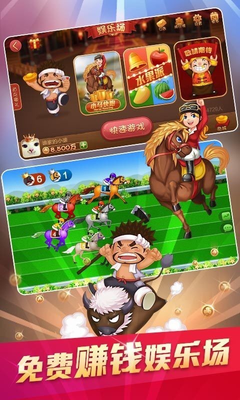 最牛斗地主APP賺錢截图1