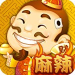 麻辣斗地主手机版