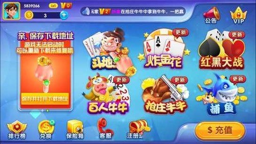 清泰棋牌手机版截图1