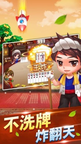 qka斗地主最新版截图3