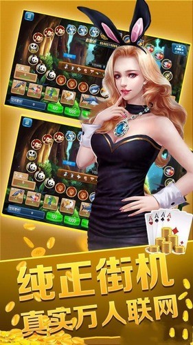 鑫乐电玩城手机版截图1