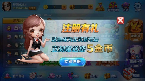 585棋牌官方版截图1