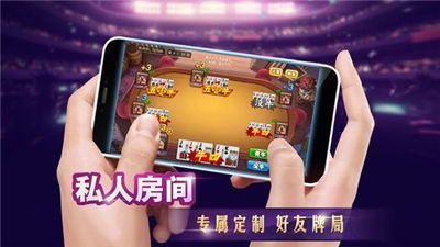 天地人和棋牌最新版截图1