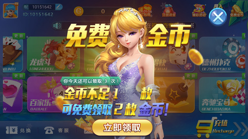 荣耀在线棋牌最新版截图1