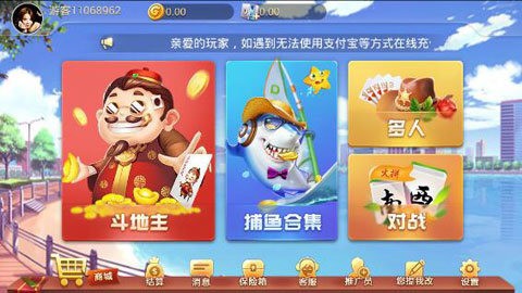 永旺棋牌最新版截图1