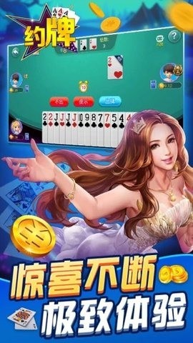 宝马棋牌安卓版截图1
