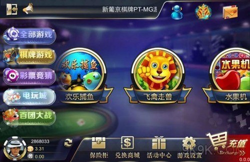 388棋牌最新版截图1