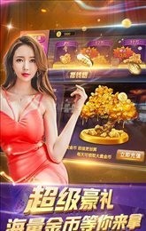 天王娱乐棋牌截图1