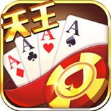 天王娱乐棋牌