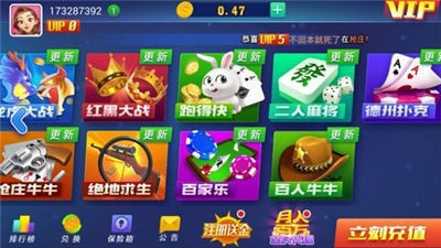 海天棋牌最新版截图1