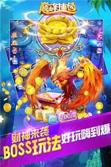 手机打鱼賺錢游戏手游截图1