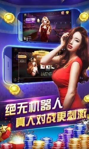 多人诈金花单机版截图1