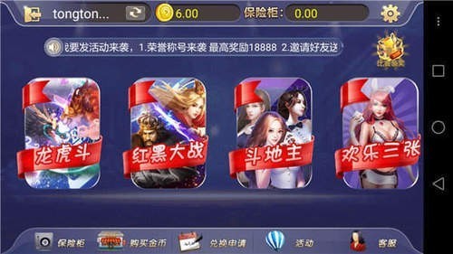大咖炸金花最新版截图3