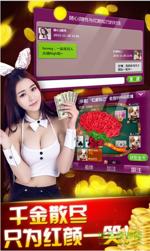 山西大唐炸金花手机版截图1