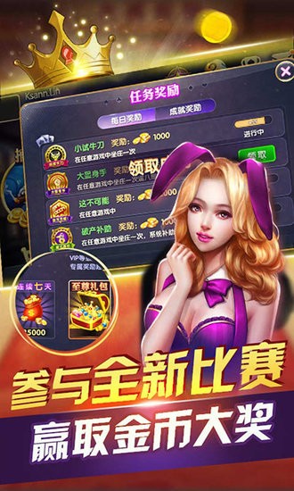 金陵棋牌手游截图1