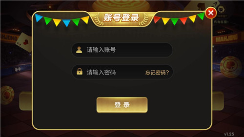 幸运棋牌手机版截图1
