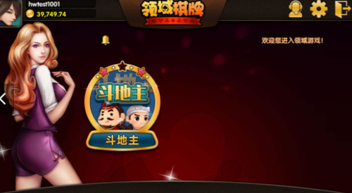 领域棋牌官方最新版截图1