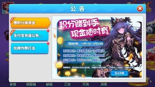 龙族棋牌最新版截图1