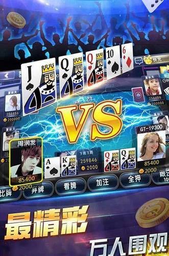 百赢炸金花官方版截图1