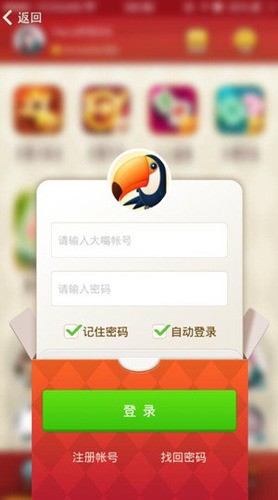 大嘴棋牌手机版截图3