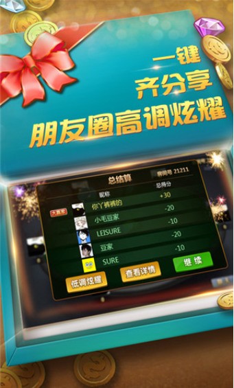 飞鱼炸金花最新版截图1