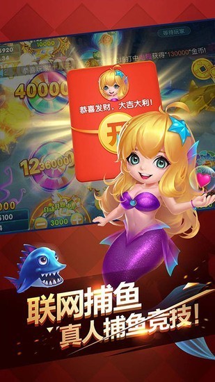 9191海王捕鱼下载截图1